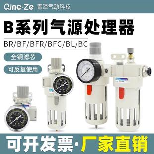 空压机气泵油水分离器气源处理过滤器二联件BFC2000调压阀BFR2