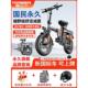 永久折叠电动自行车成人代步小型助力超轻便携代驾专用电瓶电动车