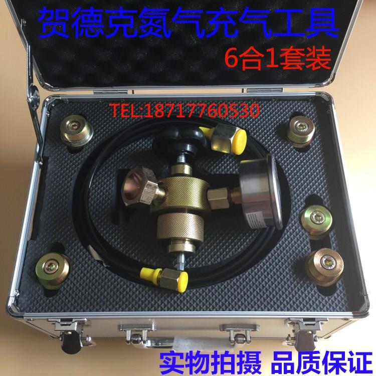 贺德克奥莱尔蓄能器充气工具FPU-25/40MPA6合1充氮工具加氮气装置