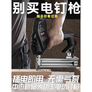 钉枪木工工具线槽钢钉射钉枪 中杰电动钉枪气钉枪F30直钉枪两用码