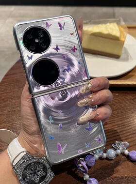 INS镭射紫色漩涡蝴蝶适用华为pocket2手机壳折叠屏oppofindN3flip小米MixFlip折叠屏vivoxflip三星zflip6荣耀
