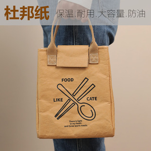 杜邦纸牛皮纸饭盒袋手提午餐包保温袋便当包防水户外便当袋野餐包