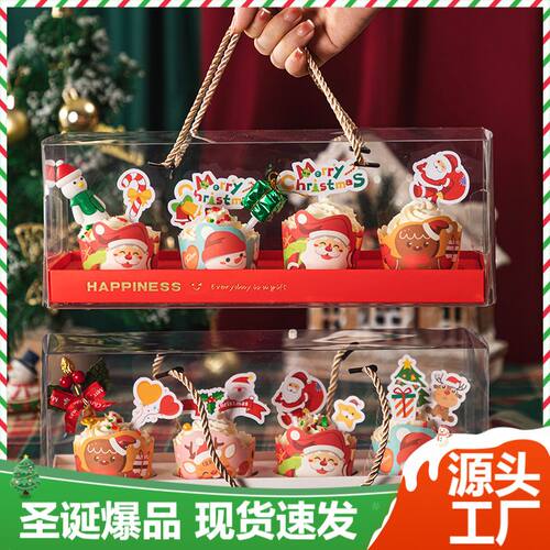 圣诞纸杯蛋糕手提包装盒