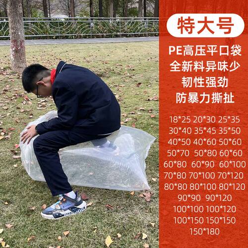 高压PE袋被子收纳防潮尘薄膜纸