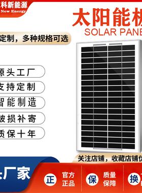 户外太阳能12V小系统2