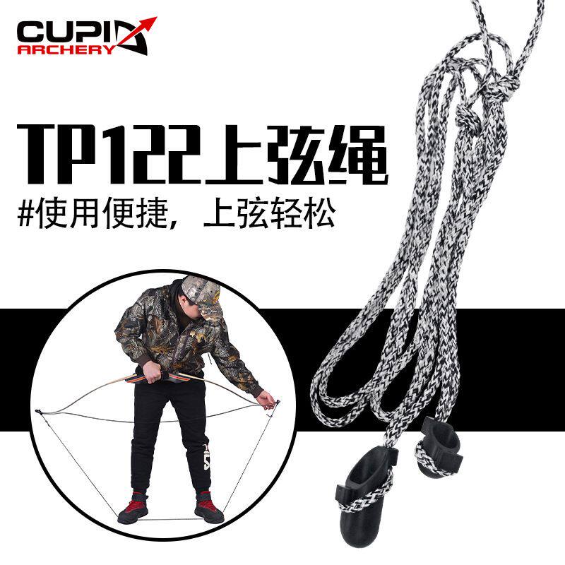上弦绳辅助安装弓弦弓箭器材射箭用品反曲美猎传统弓通用直供