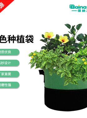 亚马逊新款双色拼接种植袋