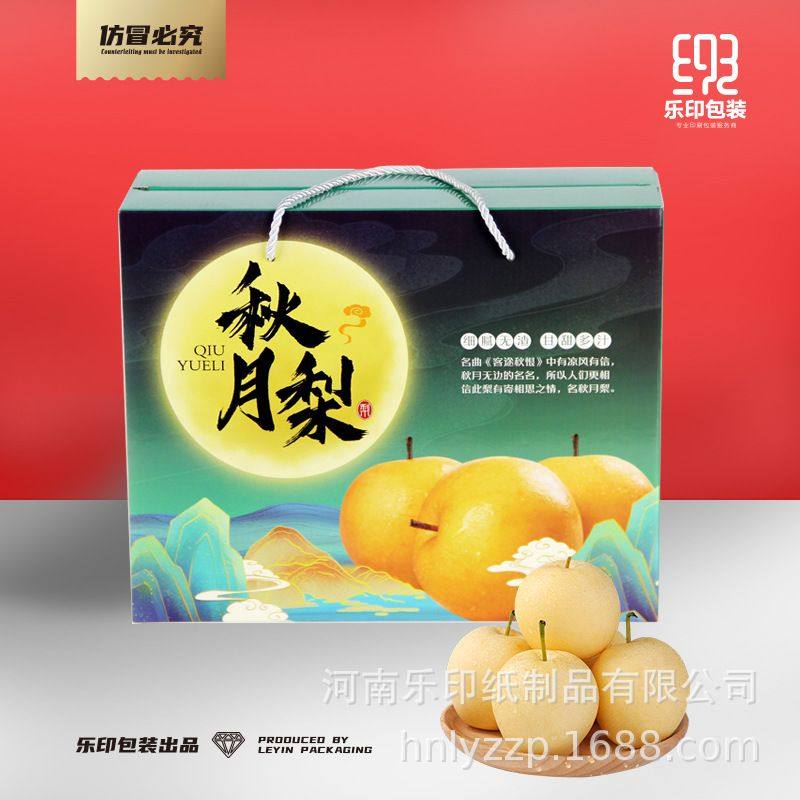 秋月梨中间插口盒 礼品包装 创意设计 通用水果礼品盒包邮,包装,礼品袋/塑料袋,淘宝优惠券,粉丝福利购,淘宝优惠卷