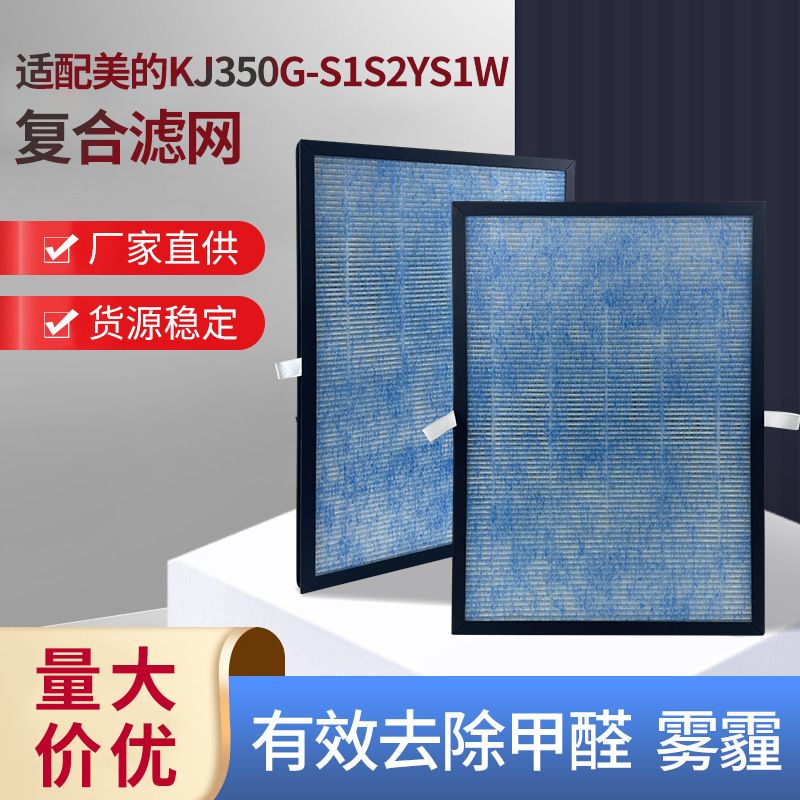 空气净化器防尘过滤网