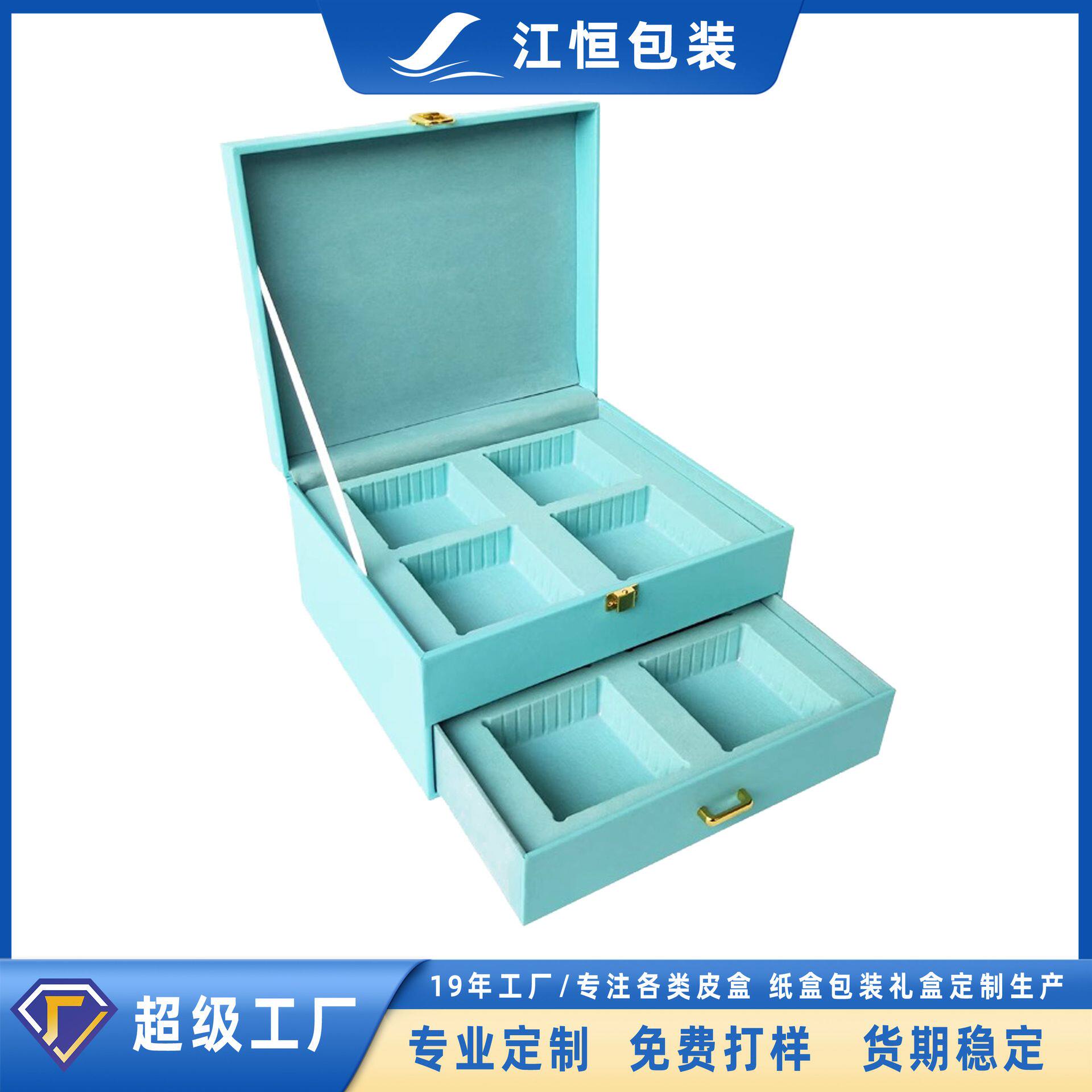 定制抽屉盒精油礼盒抽拉式化妆品包装盒年货食品礼盒蓝色食品盒子