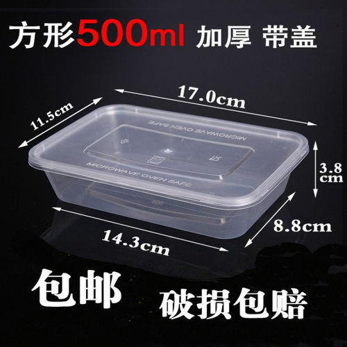 方形500ml一次性塑料环保透