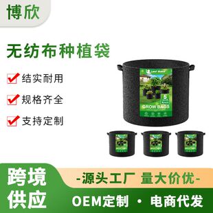 博欣加厚种植袋无纺布种植袋美植袋楼顶阳台种植袋园林种植袋