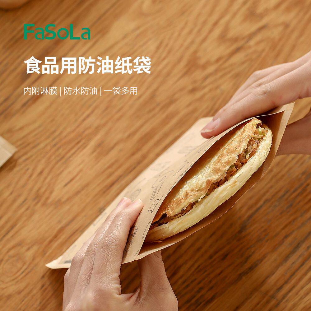 印花牛皮纸食品包装袋烧烤煎饼一次性打包纸袋防尘防油纸袋