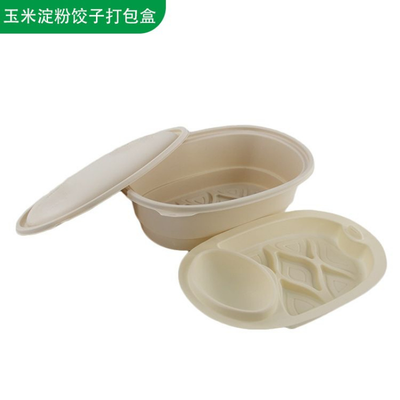 玉米淀粉饺子盒可降解打包盒椭圆