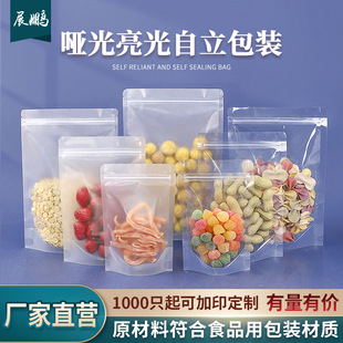 透明自封袋加厚花草茶拉链密封塑料袋彩色自立袋白色牛皮纸袋