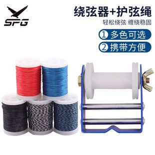绕弦器+护弦绳  复合反曲通用金属绕线器护弦绳 制作弓弦弓箭器材