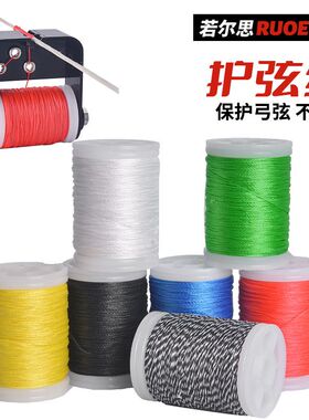 弓箭通用 110米高分子聚乙烯弓弦复合弓绑弓弦窥孔缠绕线