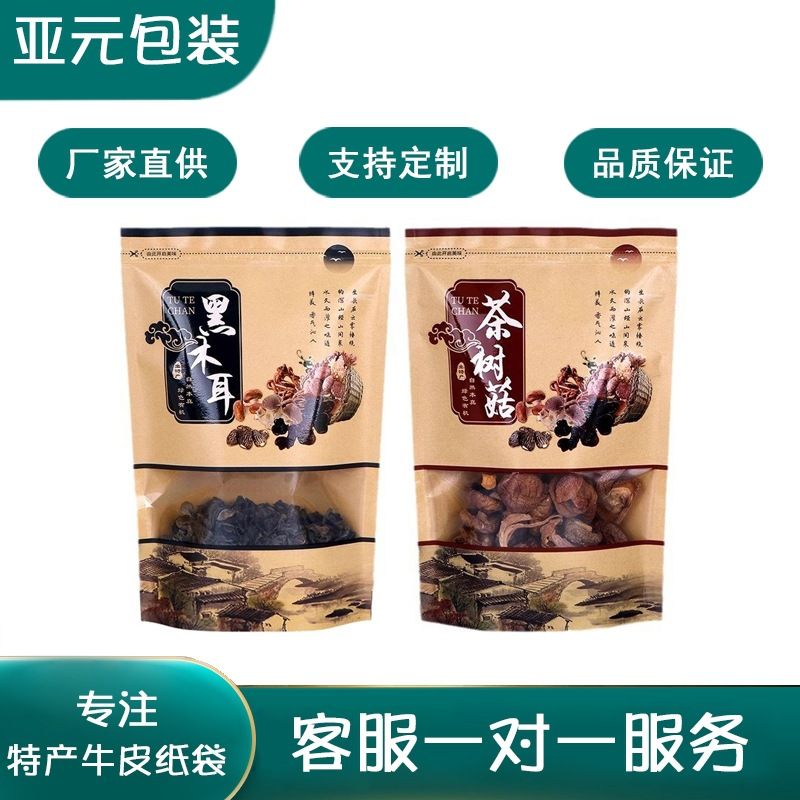 通用土产自封防水袋44图片