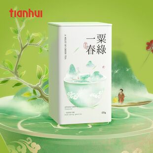 天汇马口铁茶叶罐空罐绿茶密封罐高端茶叶通用包装盒春茶包装铁罐