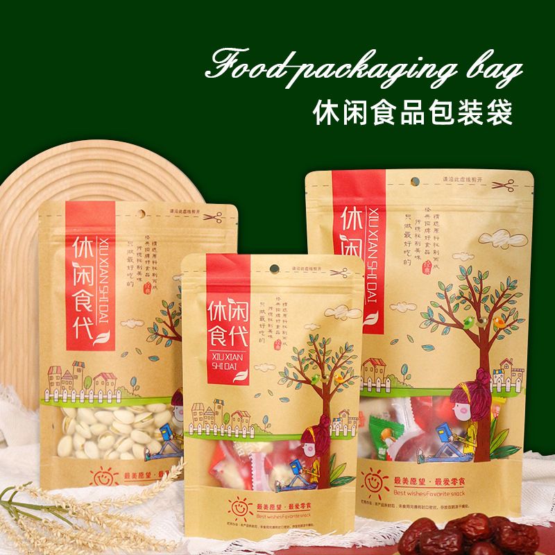 休闲食品包装袋 开窗牛皮纸自立自封袋 瓜子零食干果密封袋子