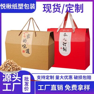 精品牛皮纸水果礼盒定制苹果樱桃