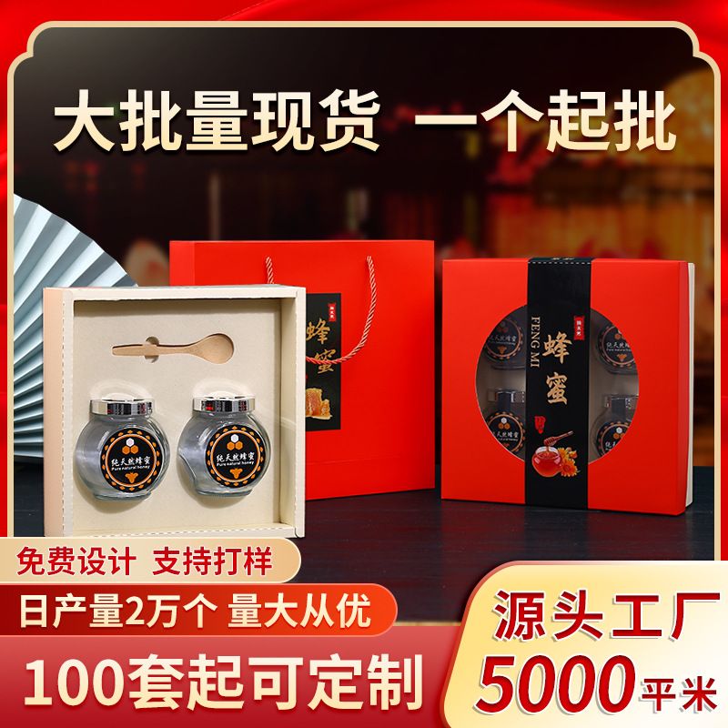 中秋蜂蜜定制礼盒2243图片