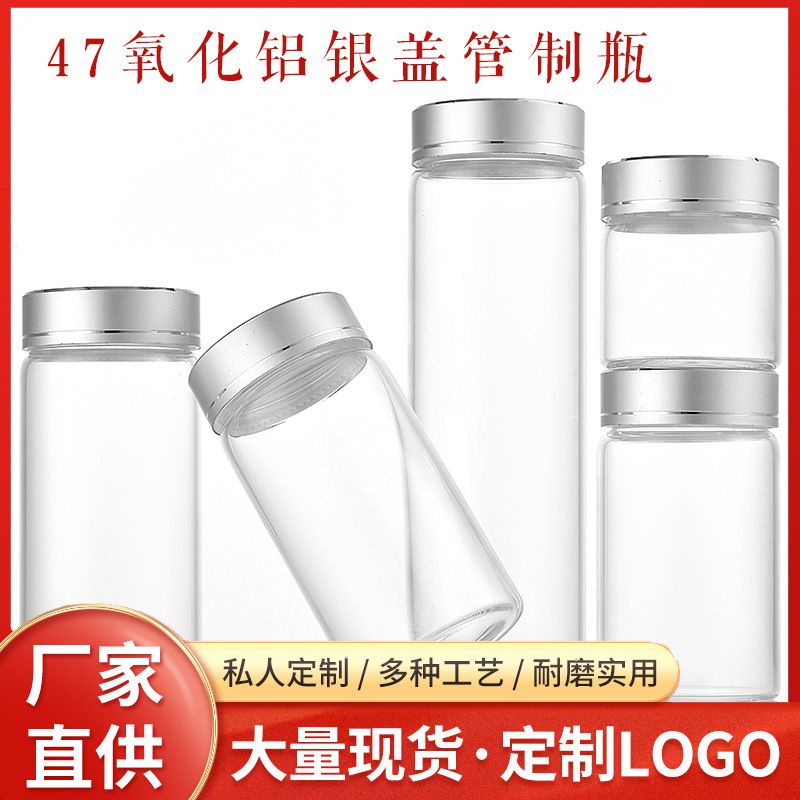 47银盖沉香玻璃瓶2152
