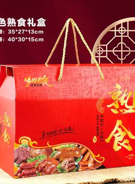 熟食包装盒定制免费设计