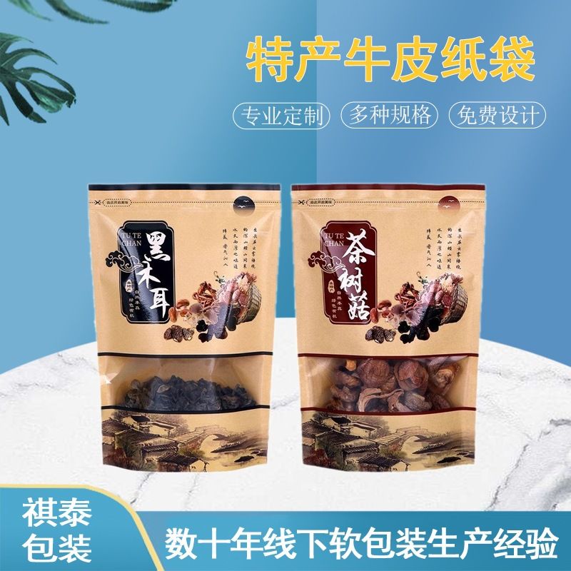 通用土产自封防水袋06图片