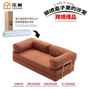 真空懒人压缩沙发Compression sofa卷包灯芯绒全海绵小户型沙发床