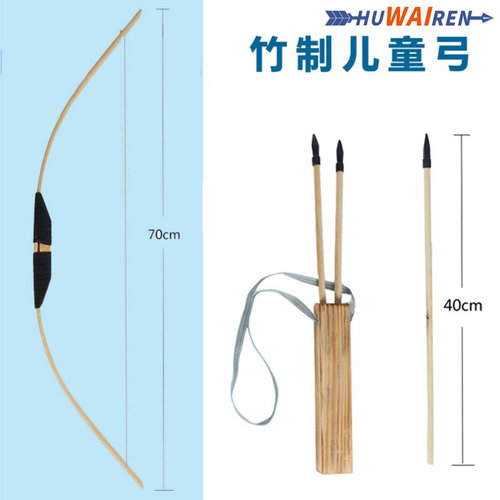 竹制儿童弓箭套装亲子射箭