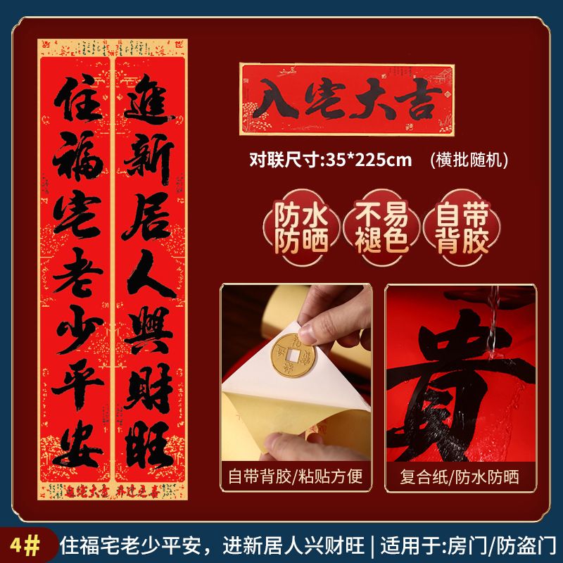 2026乔迁对联暖居吉祥