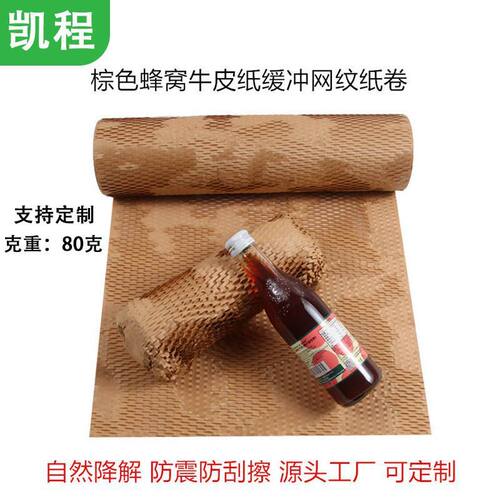 蜂窝纸防震包装卷0211