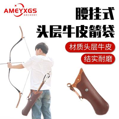 高端头层牛皮复古箭袋