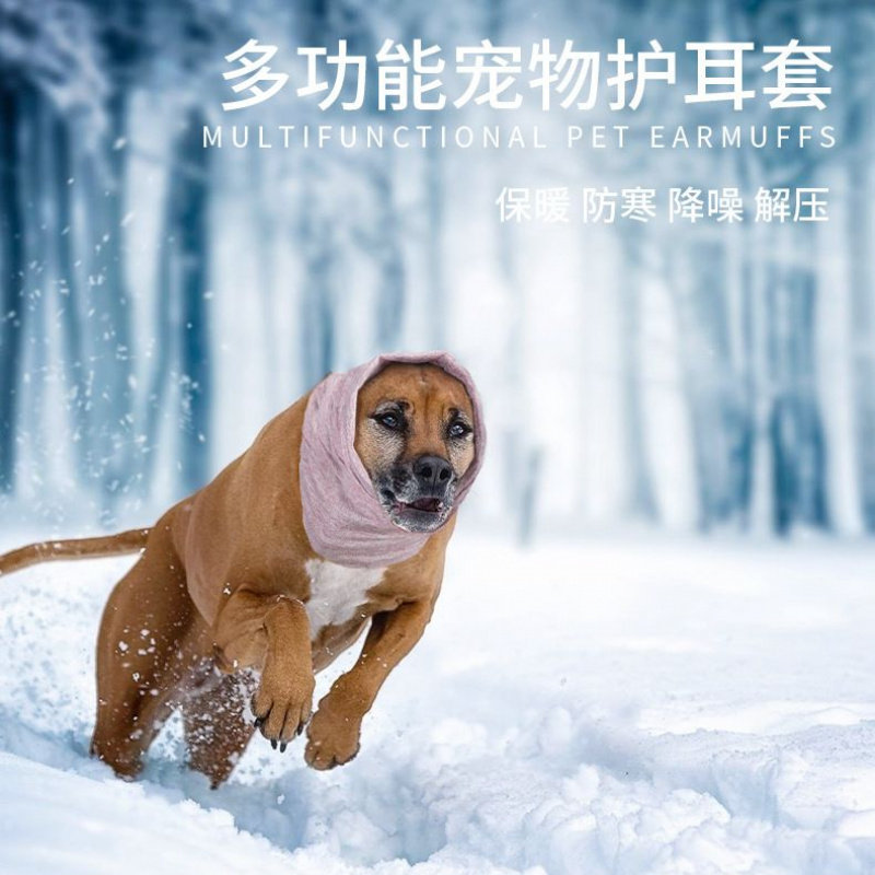 新品宠物护耳套  多功能防冷防寒保护罩保暖保护耳朵现货