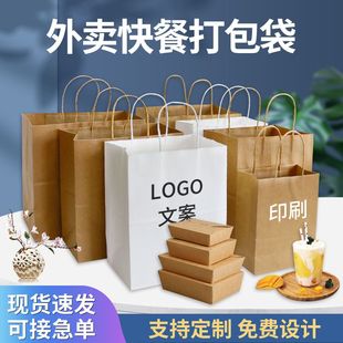 牛皮紙手提袋 店 包裝 袋紙袋 禮品袋外賣打包袋奶茶餐飲服裝
