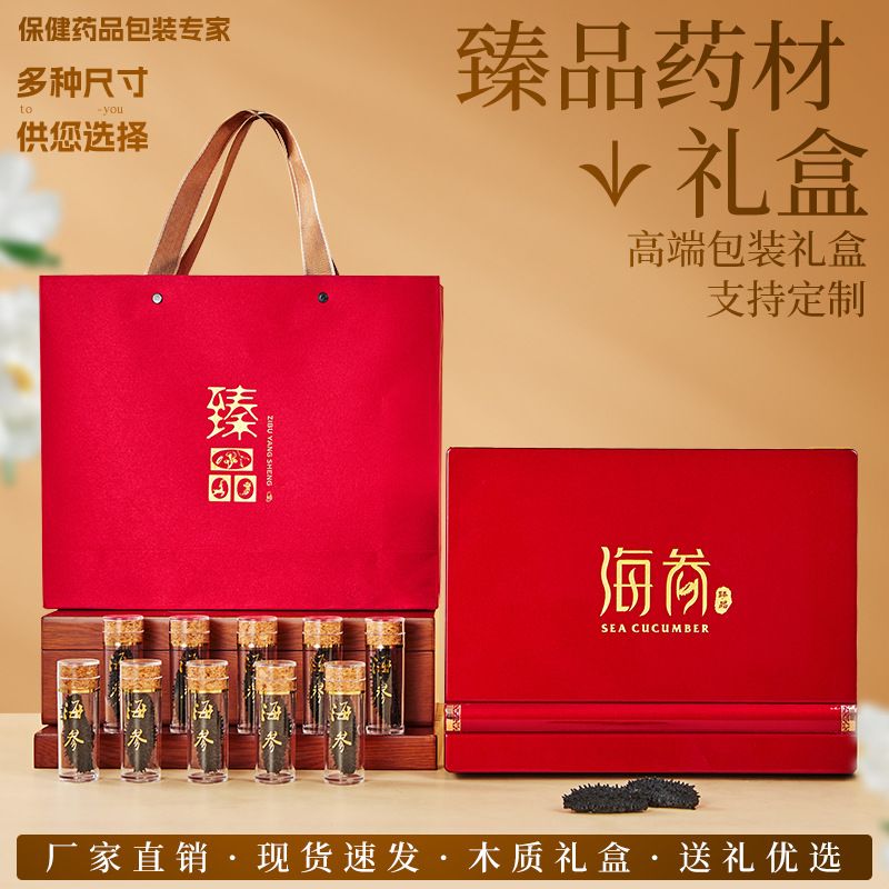 西洋参包装盒虫草空盒三七粉西洋参铁皮石斛保健品燕窝礼品盒礼盒