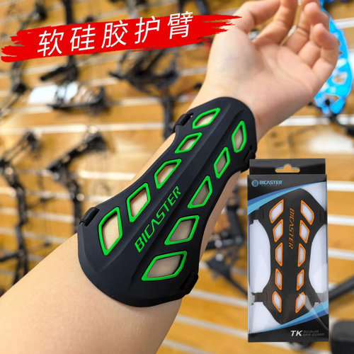 AMEYXGS软硅胶护臂弓箭护
