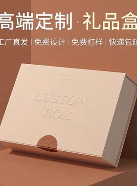 天地围边香薰礼盒定制