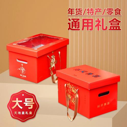 高档礼盒手提箱654205