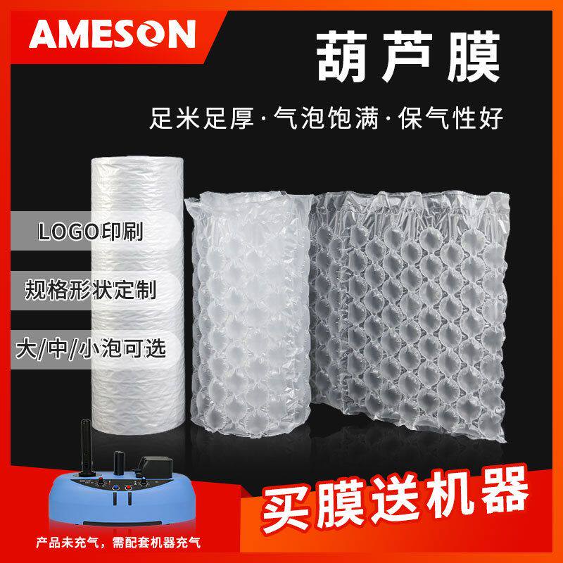 大葫芦气泡膜电商减震葫芦球气泡垫物流防摔填充物加厚充气葫芦膜