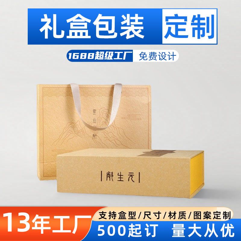 霍山石斛包装盒高档礼盒定制西洋参燕窝人参盒定制翻盖天地盖礼盒