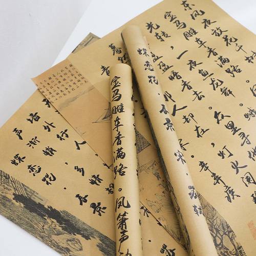 中国风书法牛皮纸包装