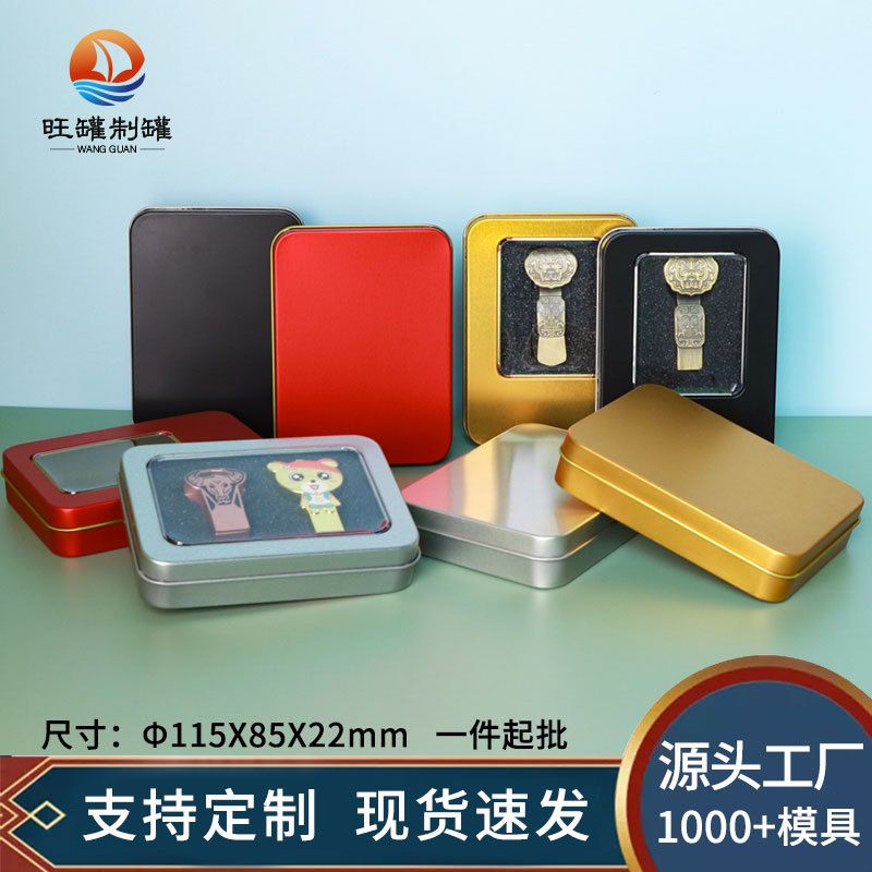 115方形马口铁盒批发1