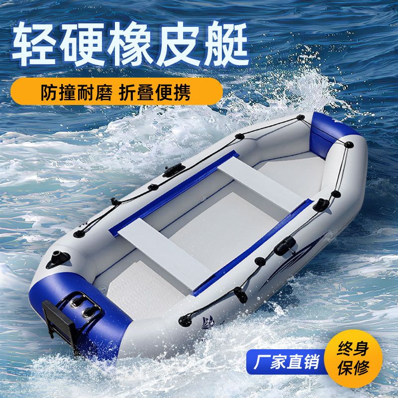 耐磨加厚折叠钓鱼船24