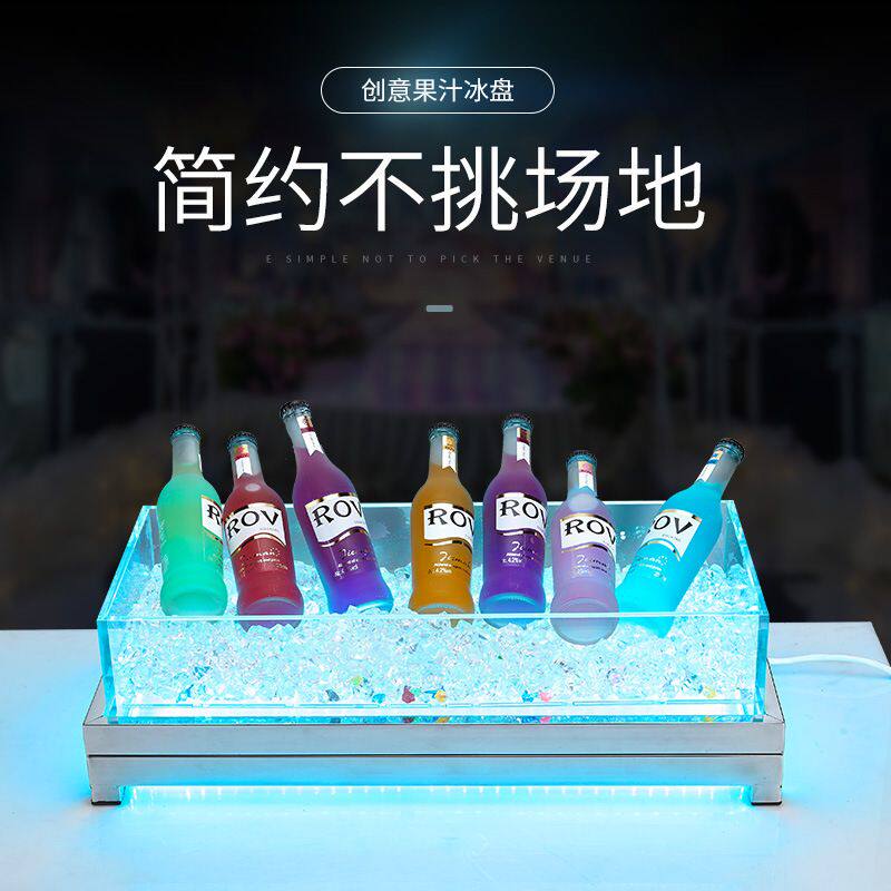 LED冰盘酒水展示台345