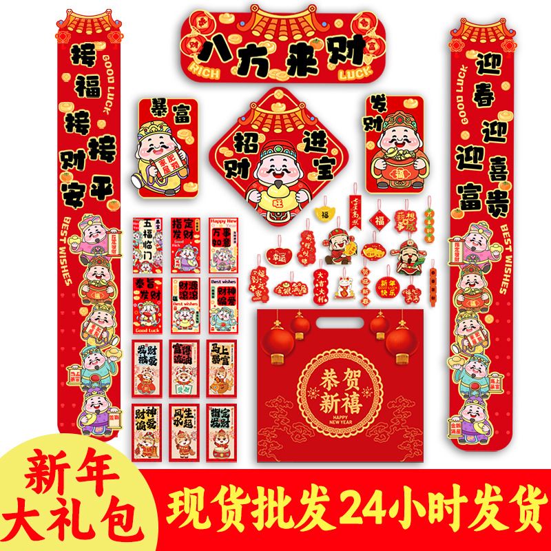 2026马年春联大礼包34