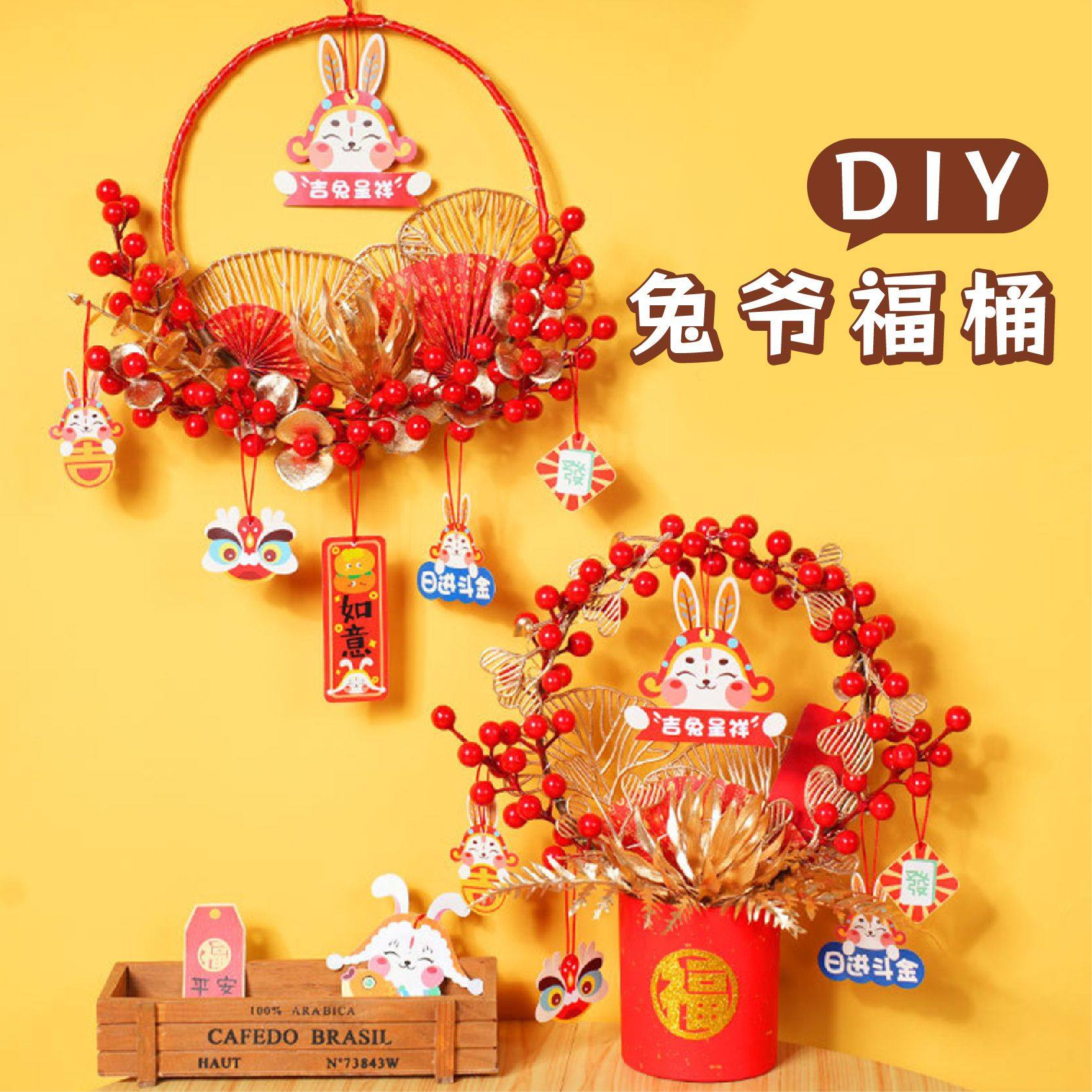 新年春节婚庆客厅装饰马年兔爷发财果仿真花束桌面手工摆件材料包,家居饰品,婚庆/商业花艺,淘宝优惠券,粉丝福利购,淘宝优惠卷