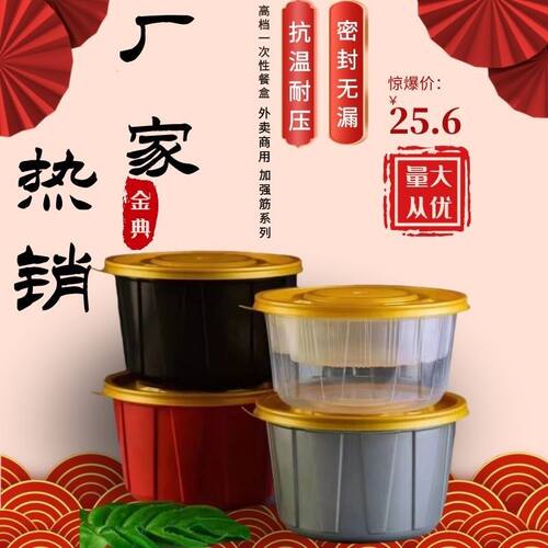 加厚圆形带盖打包盒60