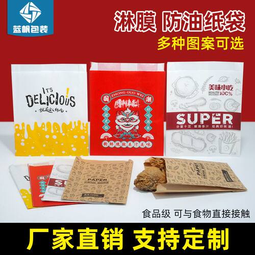 防油纸风琴袋外卖食品包装